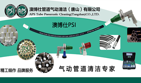 管路清潔設(shè)備